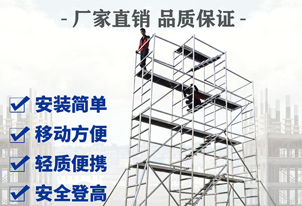 脚手架施工需要用到哪些材料？