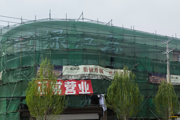 沈阳市脚手架租赁行业规范标准